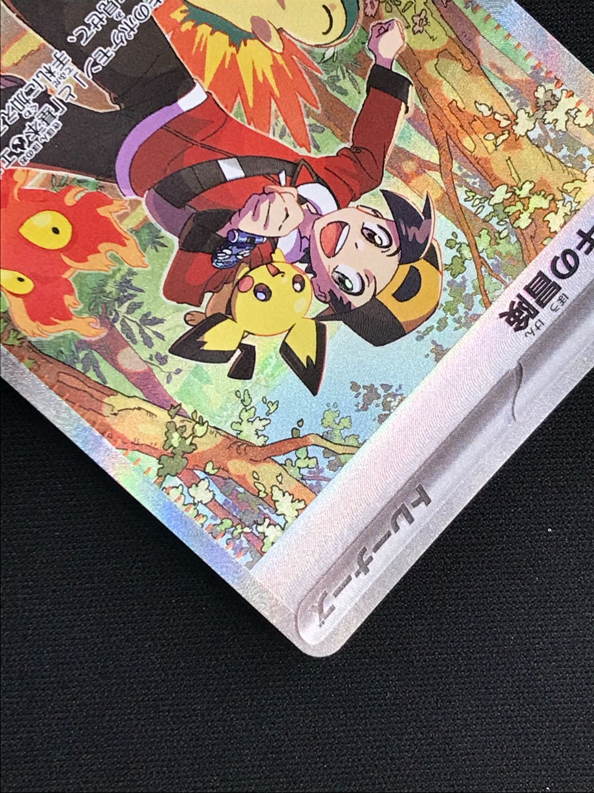 ポケカ　ヒビキの冒険 SAR ヒビキの冒険 089/063 SAR｜ポケカシングルカード通販｜Cloveストア