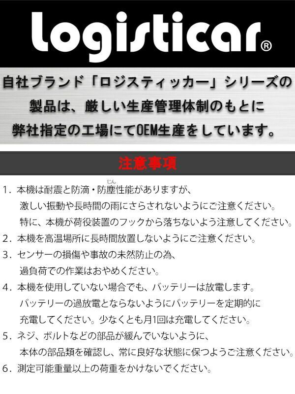 デジタルクレーンスケール PSE適合 最大測定可能重量約0.5t 充電式 防