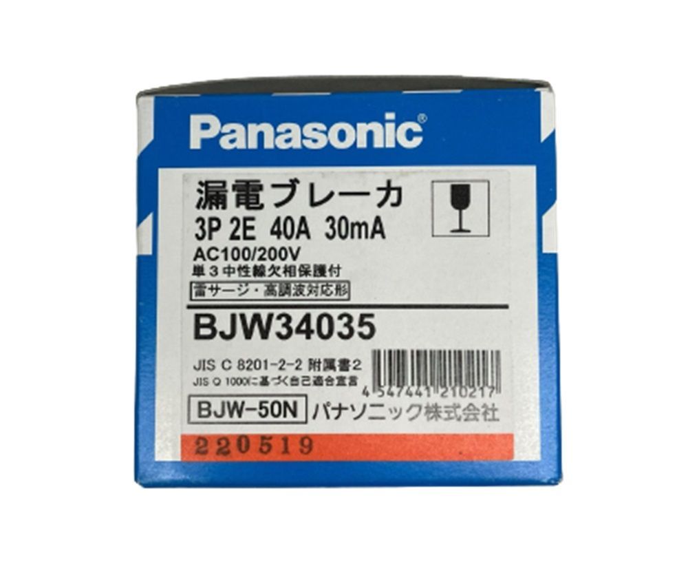 漏電ブレーカーBCW-N型 BJW34035 3P2E40A30mA - 電材センタ一成 - メルカリ