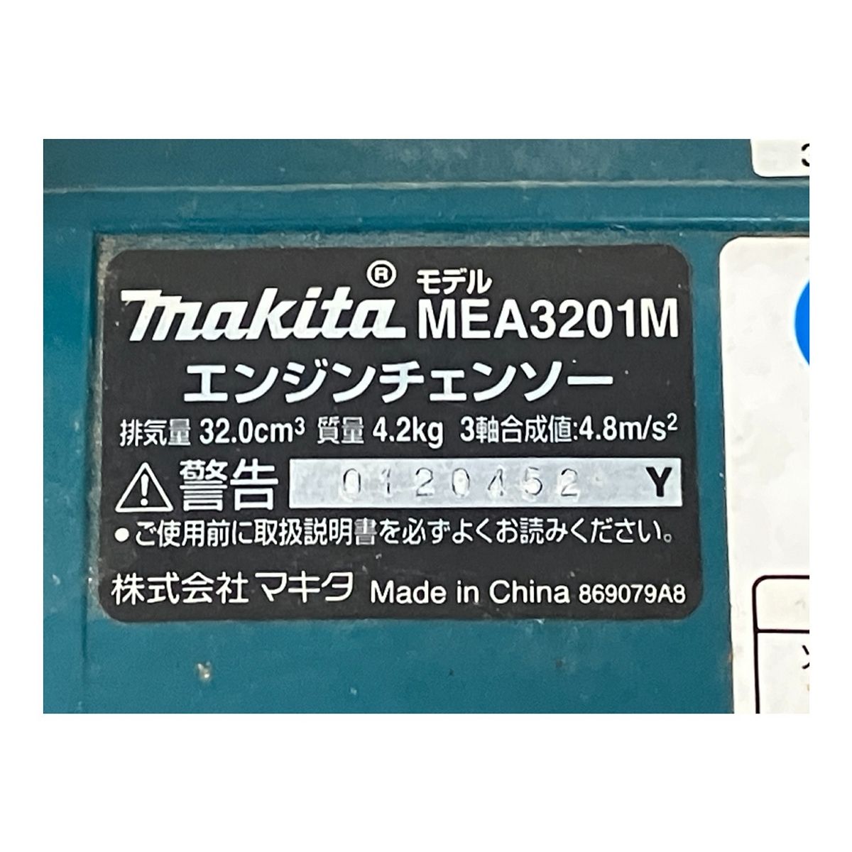 MEA3201M エンジンチェーンソー