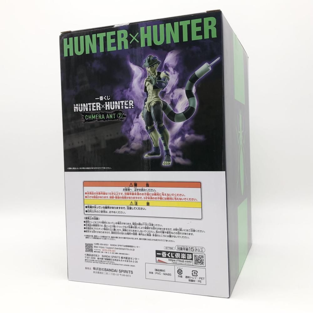 中古】開封 一番くじ HUNTER×HUNTER CHMERA ANT 2 ハンター