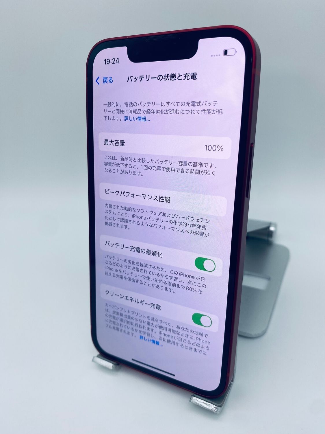 iPhone 13 mini 256GB/SIMフリー/新品純正BT100% - メルカリ