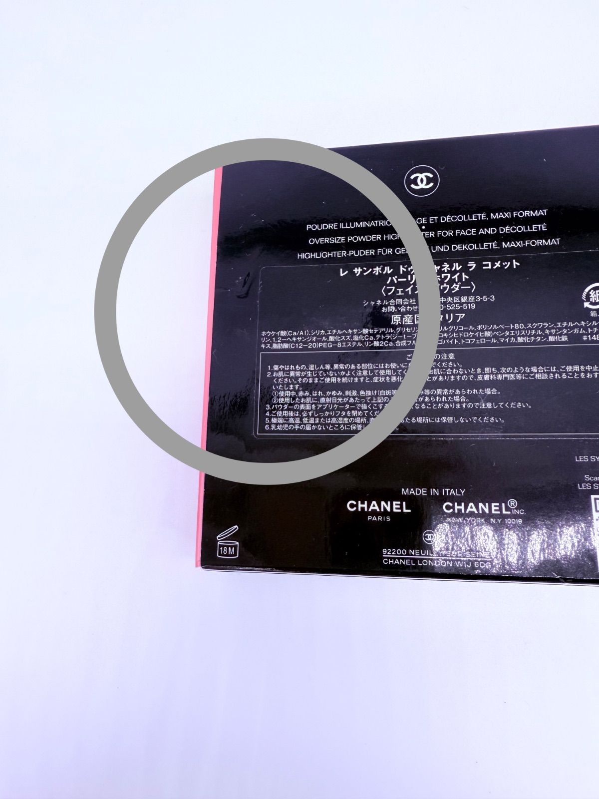 外箱不良】シャネル CHANEL レ サンボル ドゥ シャネル ラ コメット