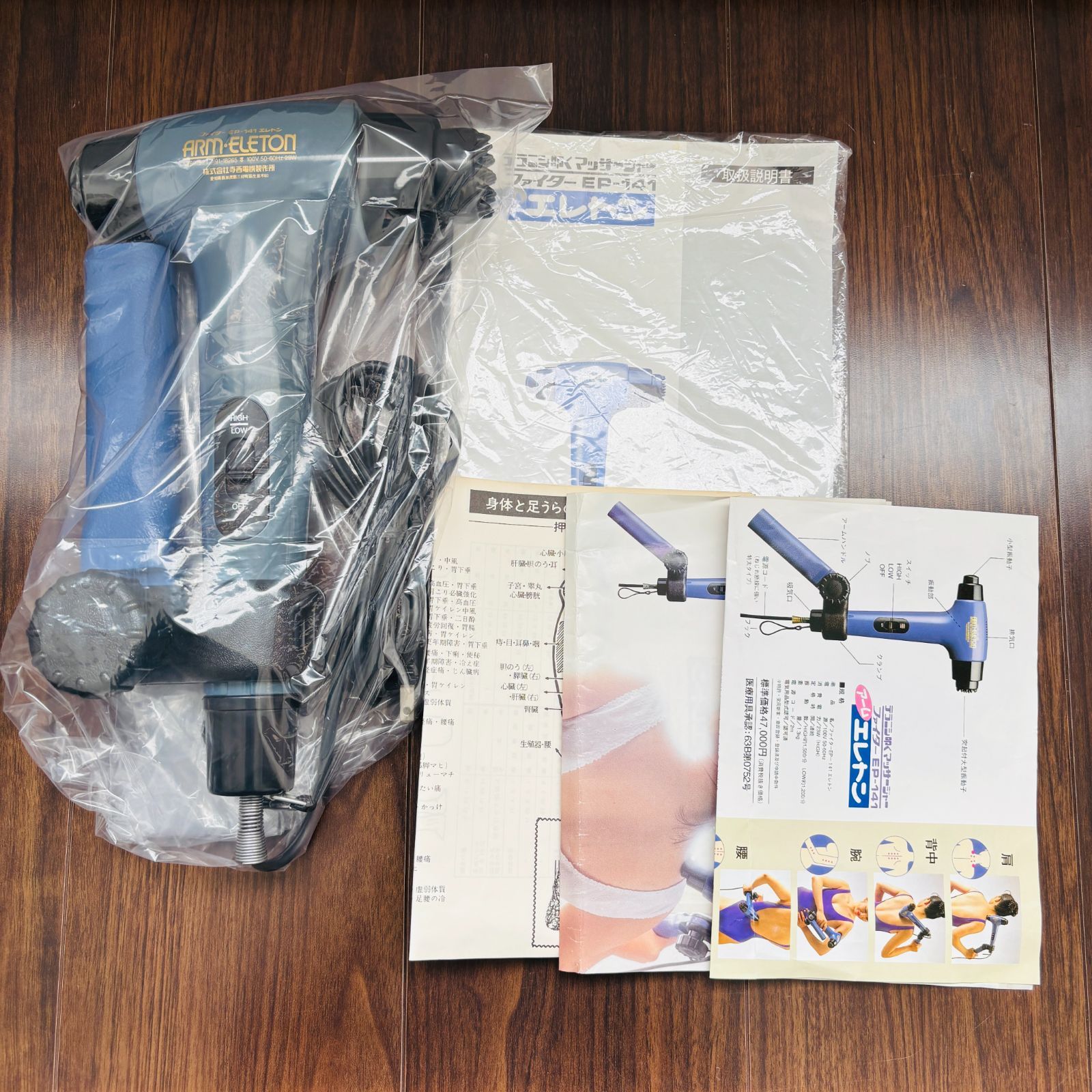 テラニシ 叩き型マッサージ器 ファイター EP-141 アームエレトン
