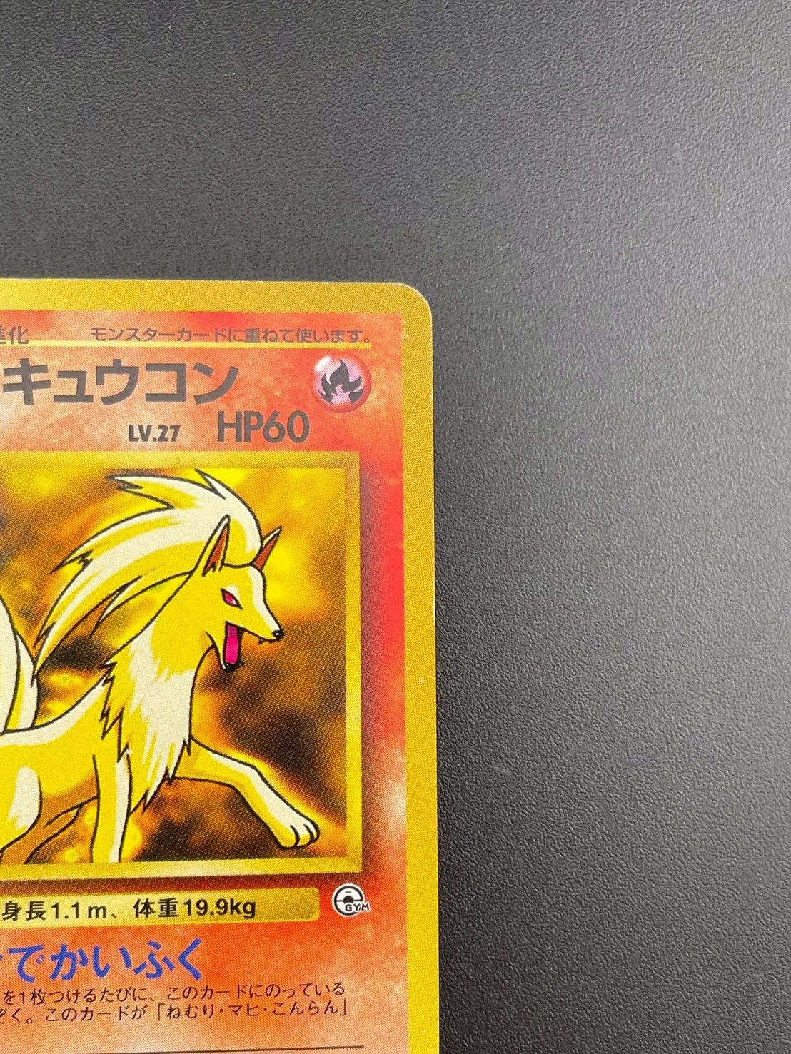 PSA9 カツラのキュウコン ジム拡張第2弾闇からの挑戦 ポケモンカード鑑定品旧 PSA9 カツラのキュウコン ジム拡張第2弾闇からの挑戦 ポケモン