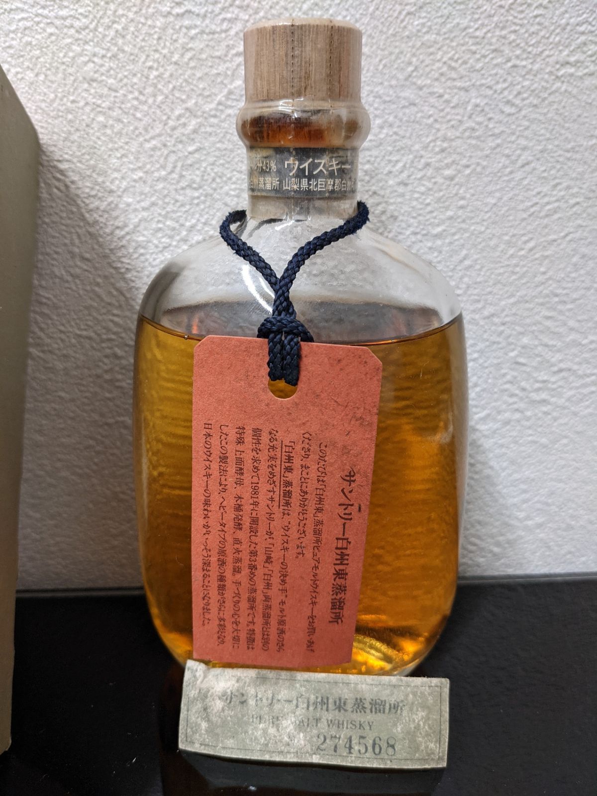 ◇未開栓☆ SUNTORY サントリー白州東蒸留所 ウイスキー 300ml 43