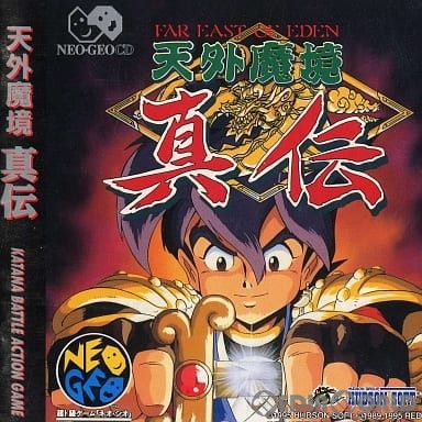 HUDSON - ネオジオCDソフト天外魔境 真伝(てんがいまきょう しんでん) (CD-ROM) ハドソン ネオジオCDソフト天外魔境 真伝(てんがいまきょう しんでん) (CD