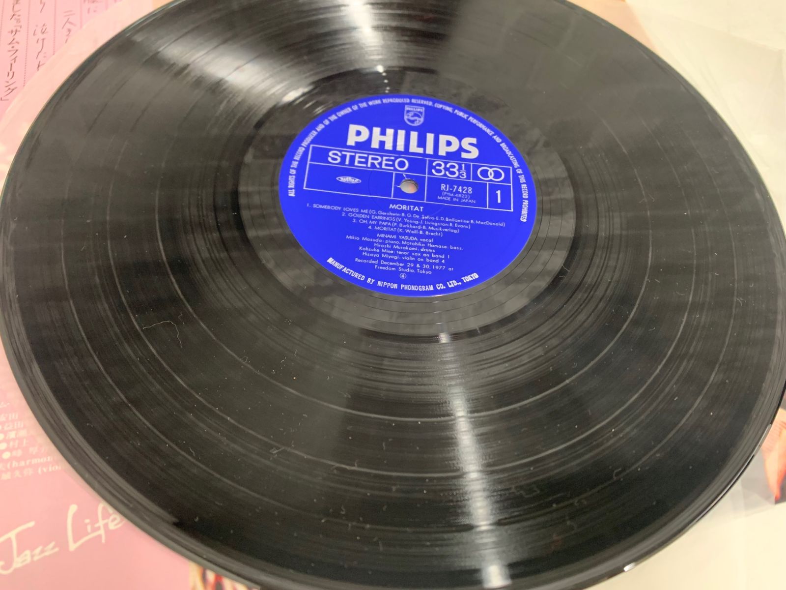 LPレコード 安田南 お定のモリタート RJ-7428 - メルカリ