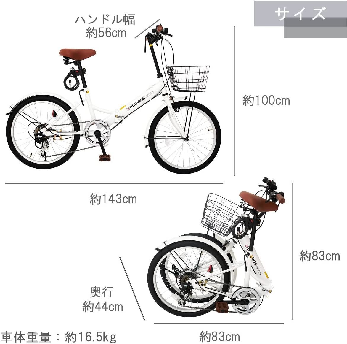 北海道】折りたたみ自転車 20インチ シマノ6段変速 ライト 鍵 カゴ