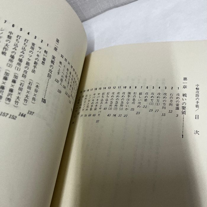 東山作　囲碁図　箱なし　MA850 SET259】九州山地産本榧 柾目 一枚盤 9路/13路盤 卓上碁盤セット