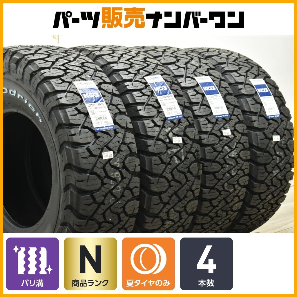 20 BFグッドリッチ オールテレーンT|A KO3 LT295|75R16 4本セット ホワイトレター タコマ タンドラ FJクルーザー