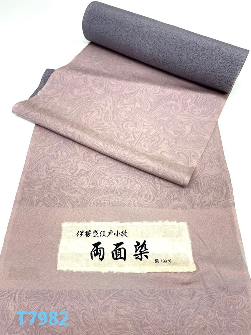 小紋 両面染 伊勢型江戸小紋 墨流し×裂取 共八掛 正絹 反物 O067 