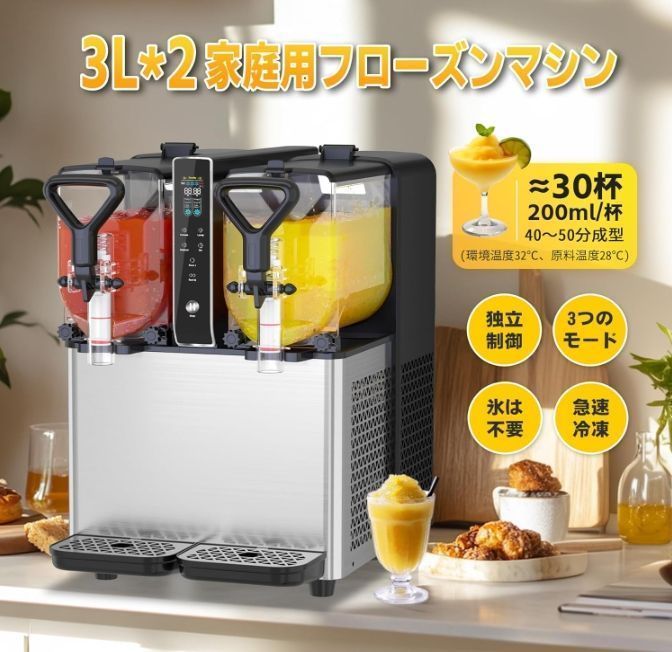 急速冷凍 100V