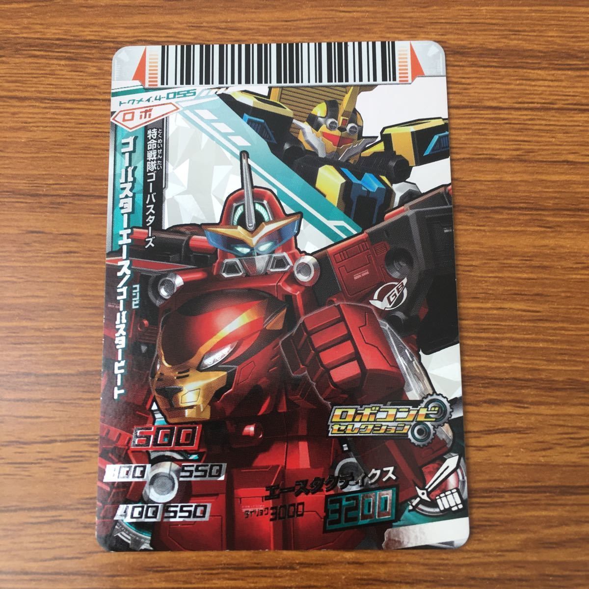 羽60 カード トレカ まとめ ダイスオー 特命戦隊 ゴーバスターズ