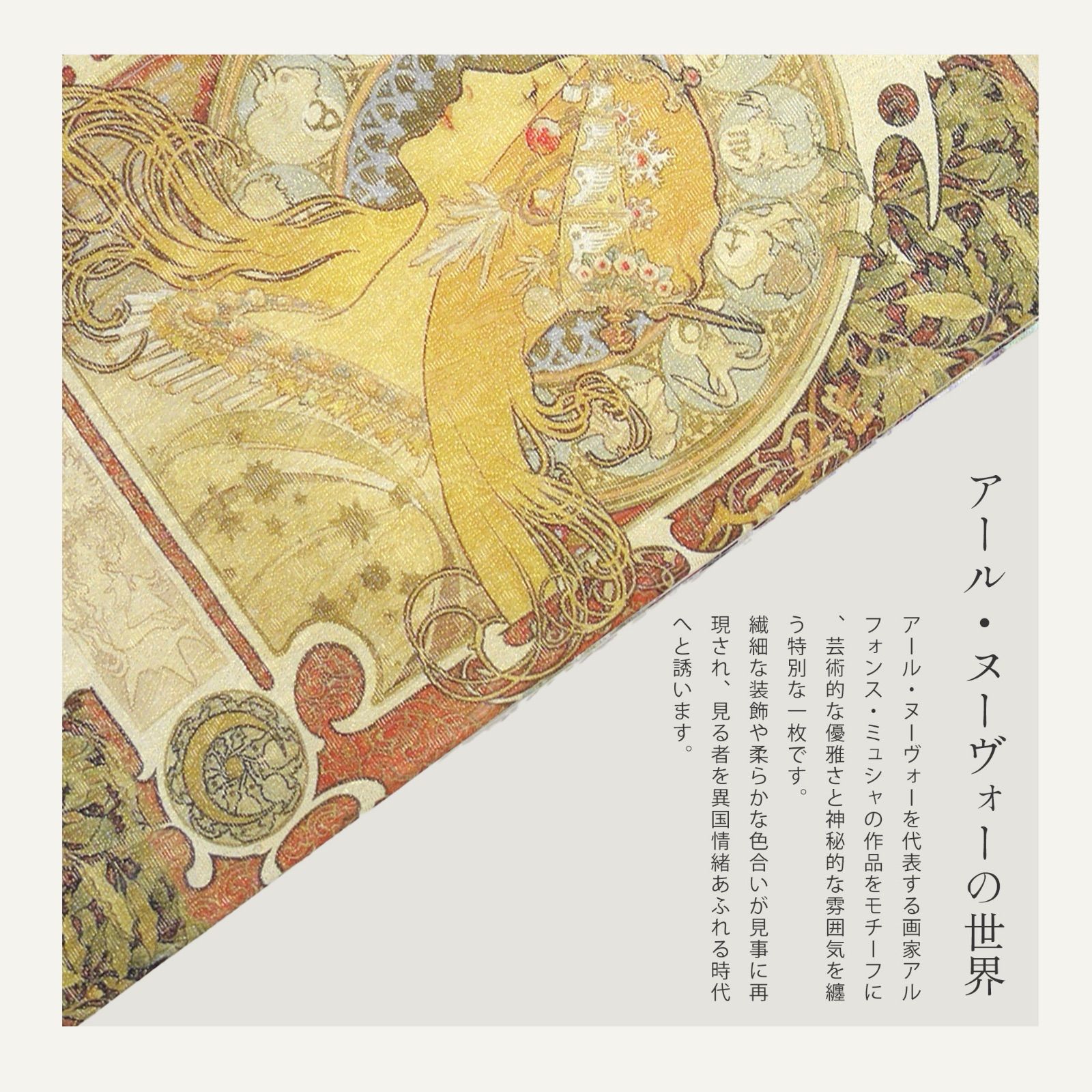 楽天市場】袋帯 単品 絹 六通柄 未使用 仕立て付き オフホワイト