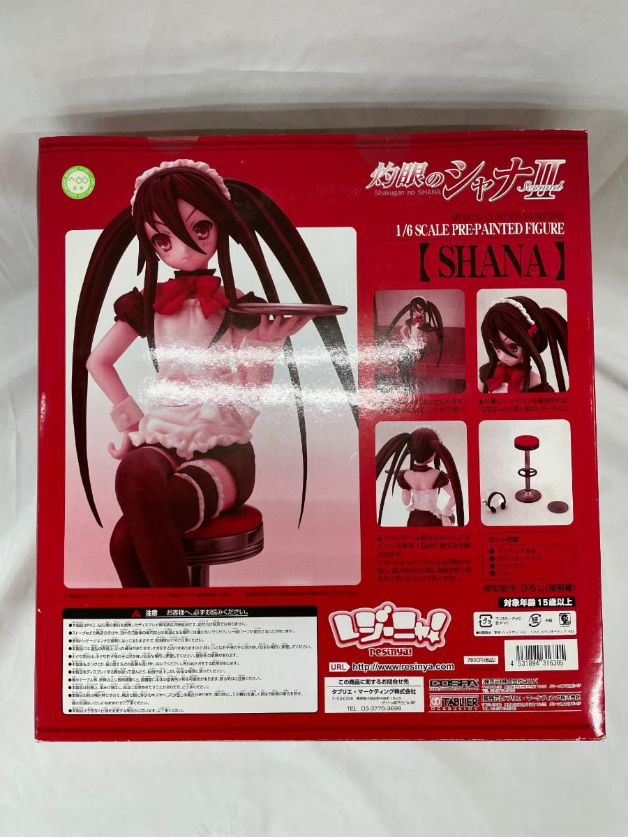 レジーニャ！ 灼眼のシャナII シャナ ストロベリーver．（1/6 PVC塗装済み完成品）GEE！限定版 - メルカリ