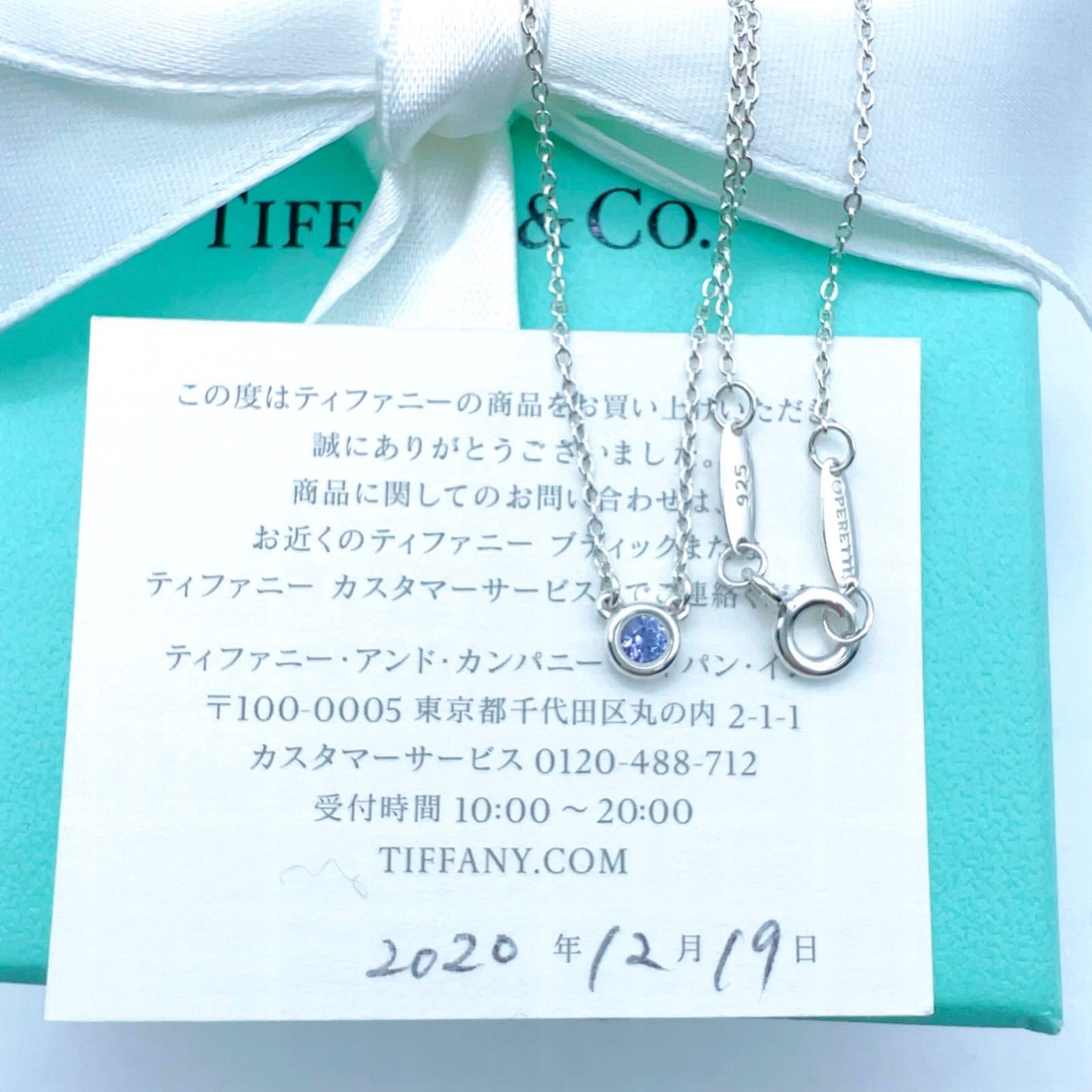 美品✨Tiffanyティファニーバイザヤードタンザナイトネックレス 0.07ct ...