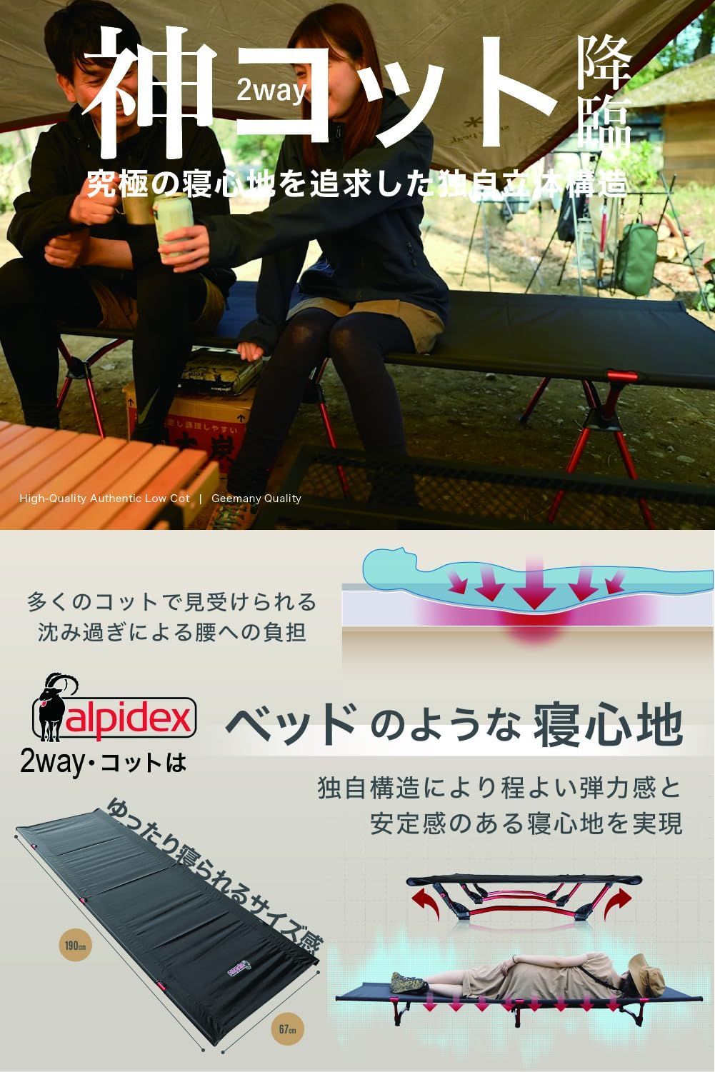 コット 軽量