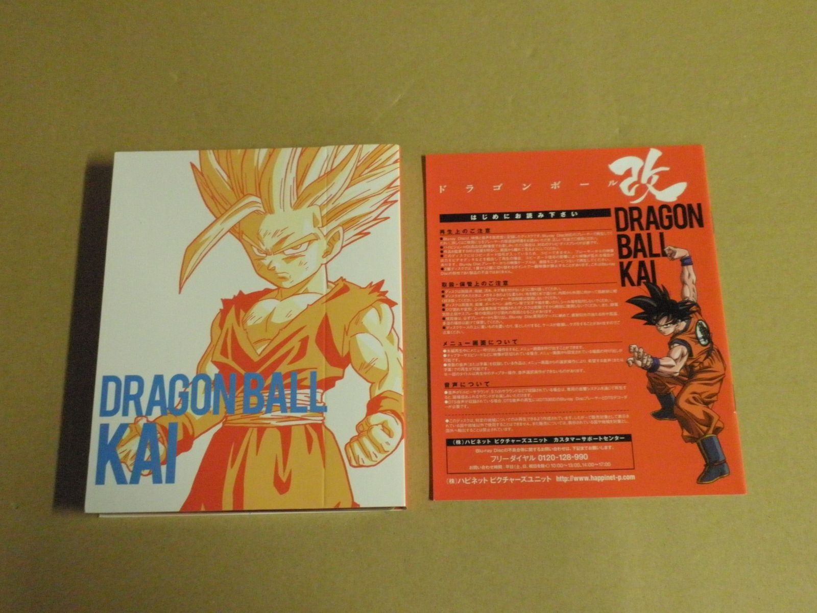 ブルーレイ 【Blu-ray】ドラゴンボール改 －人造人間・セル編－ Blu