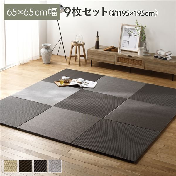 〔9枚セット〕 PP 置き畳 ユニット畳 約幅65×奥行65×高さ2.5cm グレー 樹脂畳 軽量 軽い 滑りにくい 裏面 滑り止めシート付き キズ防止 傷防止 耐久性 丈夫 頑丈 簡単設置 お手入れ簡単 水拭き