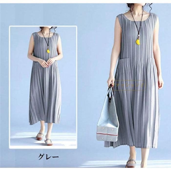 極美品】プリーツプリーズ マキシ丈 ノースリーブワンピース ライト