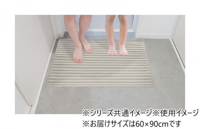 いっぺん使てみてバスマット 60×90cm　サンドベージュ いっぺん使てみてバスマット サンドベージュ バスマット 洗える 滑り止め加工 ほんまにいっぺん使てみてバスマット