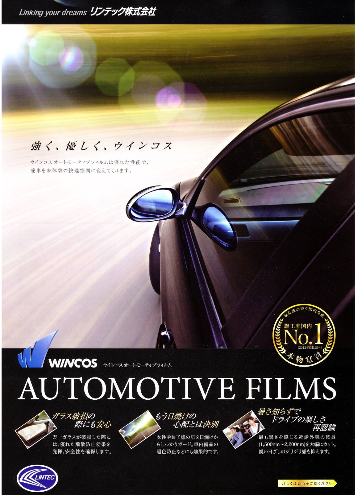 カーフィルム カット済み リアのみ デリカ D:5 CV1W CV2W CV4W CV5W 【１枚貼り成型加工済みフィルム】WINCOS ドライ成型  - メルカリ