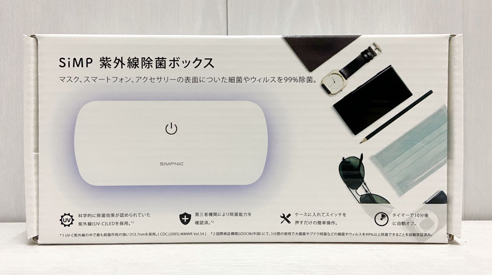 新品 ☆ SiMP UV-C 除菌 ボックス UVC-100 紫外線 コストコ LED搭載
