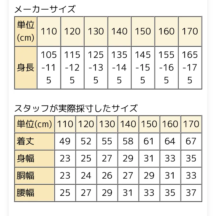 新品　スクール水着