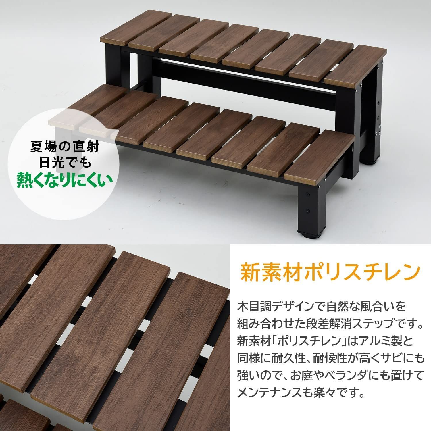 デッキ 縁台