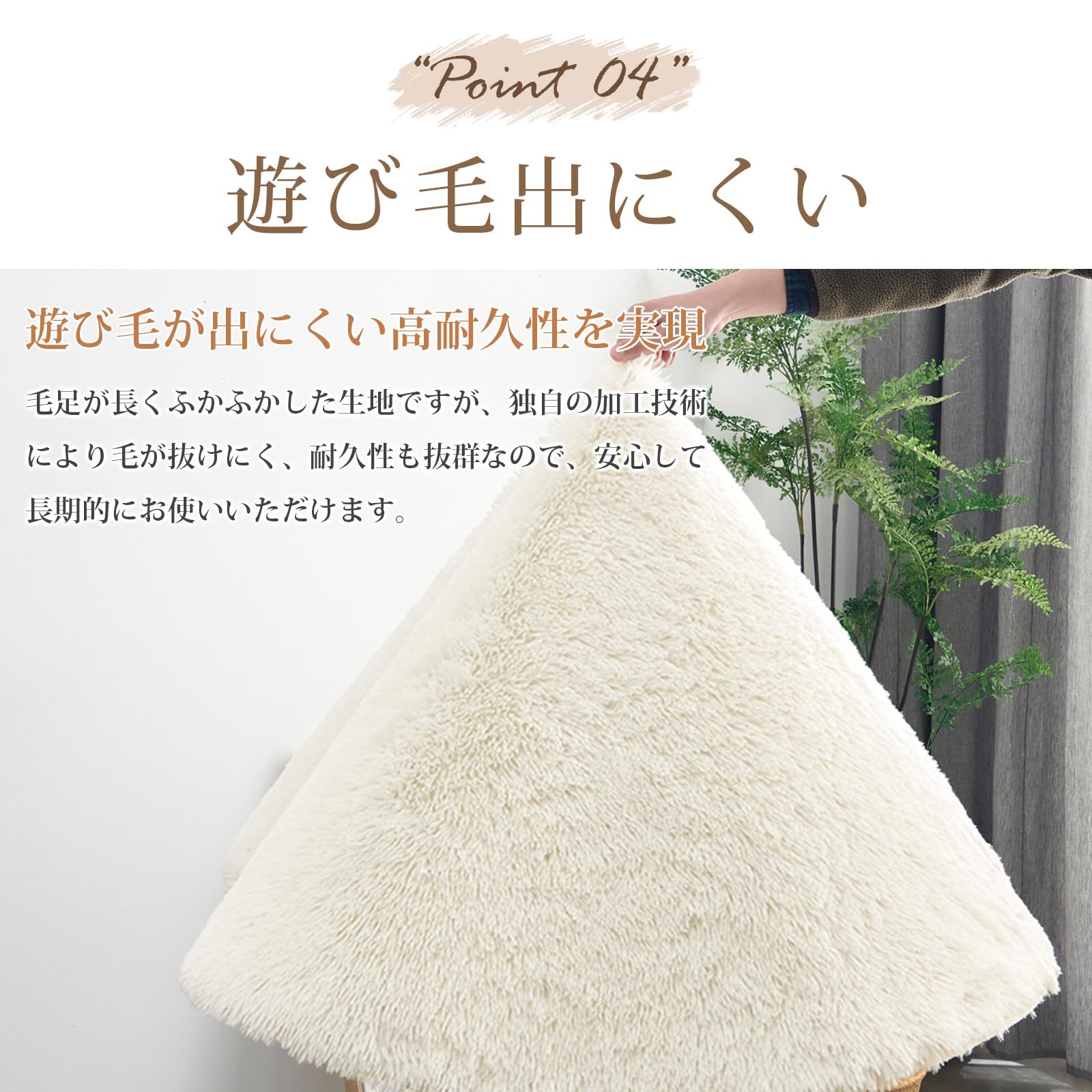 ホットカーペット対応