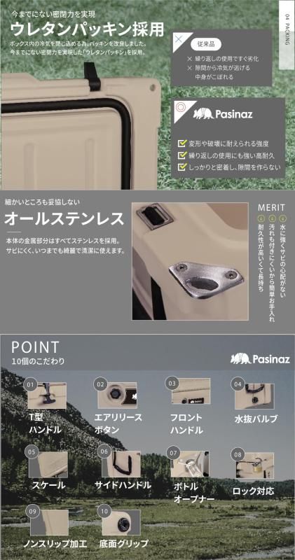 ハードクーラーボックス