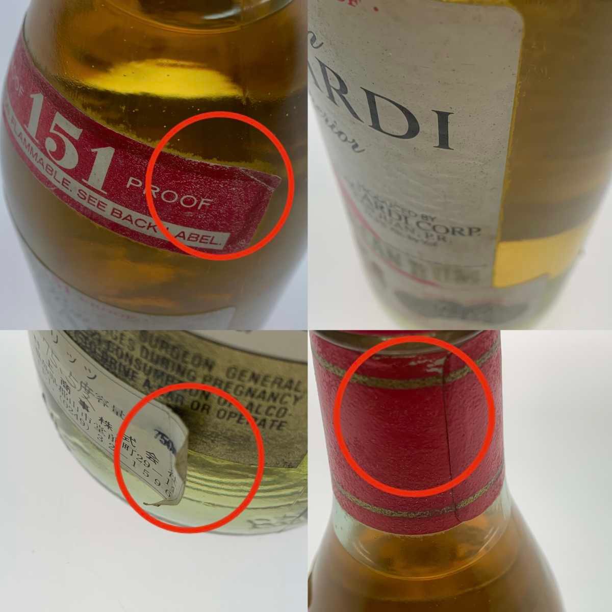 バカルディ 151 75.5度 旧ボトル 750ml 未開栓 - メルカリ