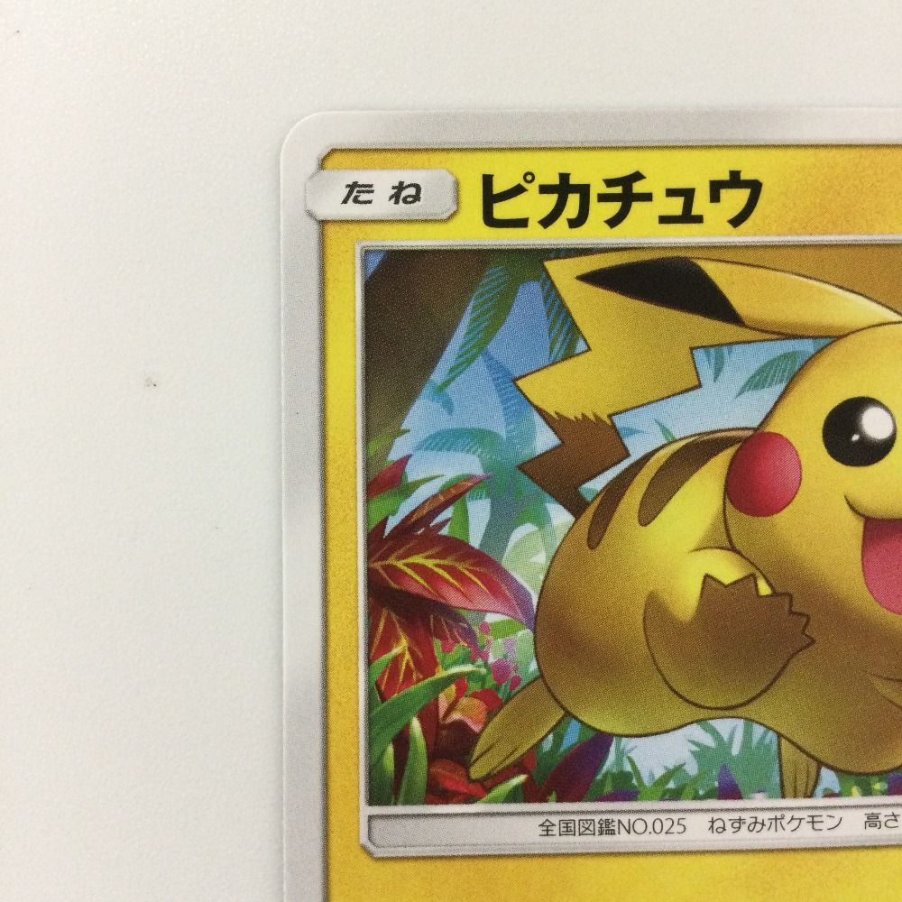 ζζ トレカ ポケモンカード ピカチュウ 207/SM/P ピカチュウ 207/SM-P｜ポケカシングルカード通販｜Cloveストア