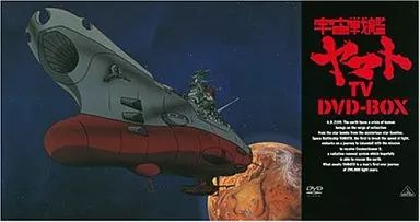 宇宙戦艦ヤマトTV全+映画 DVDセット 宇宙戦艦ヤマト」TV BD-BOX┃2023年11月22日（水）発売！