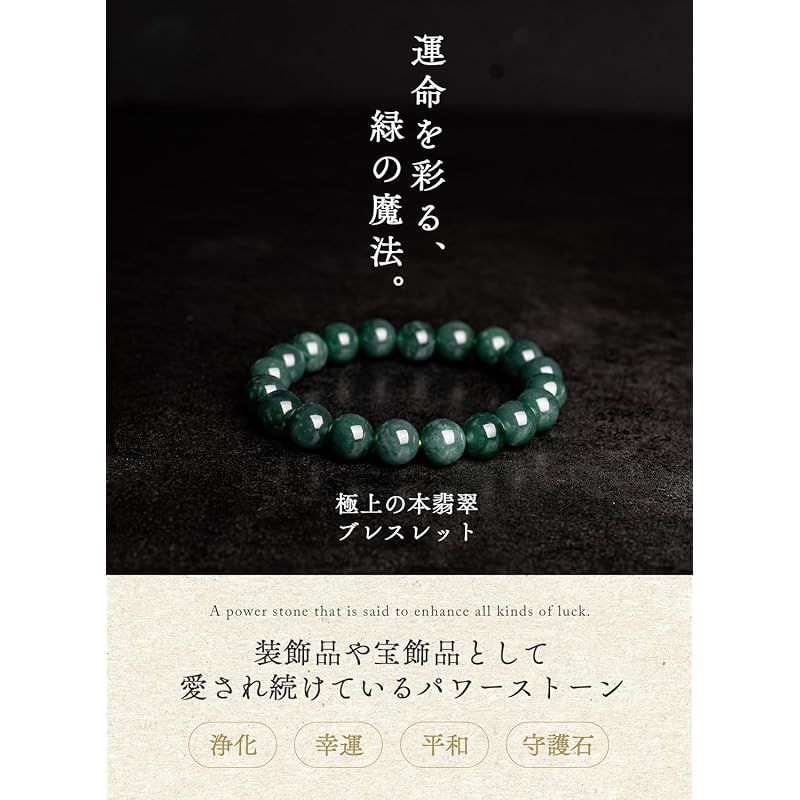 京珠堂] 本翡翠 ブレスレット 天然石 パワーストーン ミャンマー