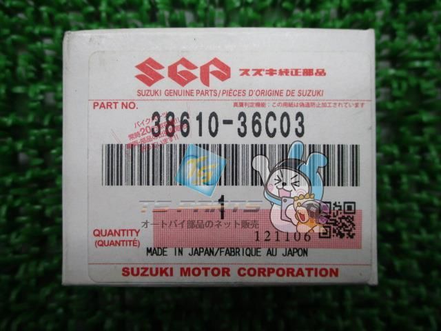 れお セピア ウインカーリレー 在庫有 即納 スズキ 純正 新品 バイク 部品