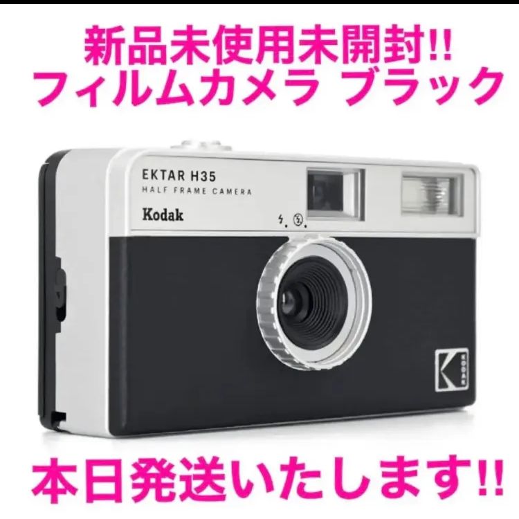 新品 コダック Kodak フィルムカメラ EKTAR H35 ハーフフレーム