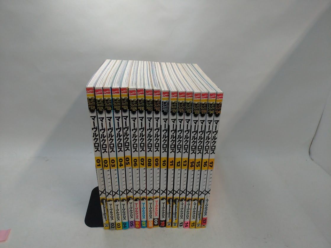 マーヴルクロス/MARVEL X【全17巻セット】状態：非良 ※9巻表紙一