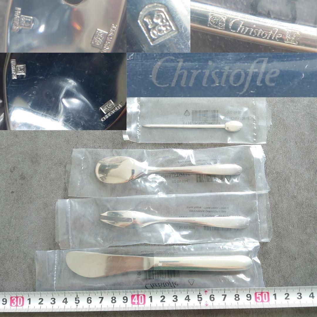 ファッションデザイナー クリストフル MOOD PARTY ムード パーティ 未開封 24点 紙箱入り