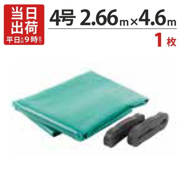 軽トラック ロング 荷台シート エステル帆布 トラックシート 4号 2.66m×4.6m グリーン 1枚単位 ゴムバンド4ｍ×2巻付 ハトメ付 完全防水 運搬 配送 業務 雨よけ 荷物保護 荷役 配達 作業道具 保安