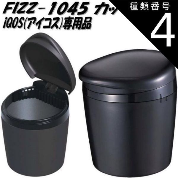 ボヘミアングラス ボヘミアングラスの灰皿等小物入れ