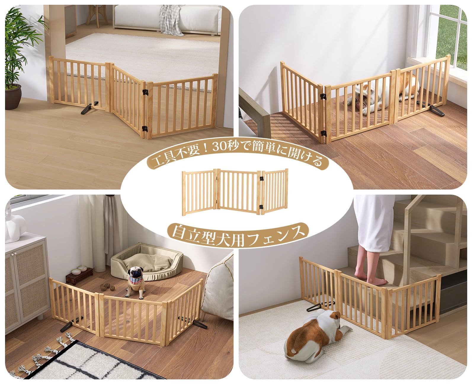 ペットフェンス 高さ43cm ゲート 幅175cm 自立型ゲート 犬 折りたたみ式 犬フェンス 置くだけ 室内用 ペット飛び出し防止柵 ペットゲート 木製 玄関 Oapety 軽量
