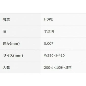 半透明200P×50冊 10527302