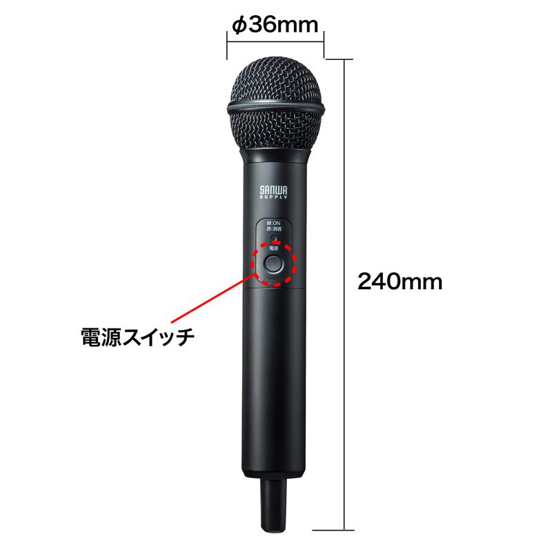 ワイヤレスマイク