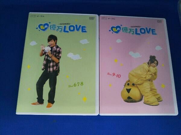 (未使用･未開封品)　私の億万LOVE ~我的億萬麺包~ DVD-BOXI og8985z DVD 私の億万LOVE ~我的億萬麺包~ ジョセフ・チェン - メルカリ