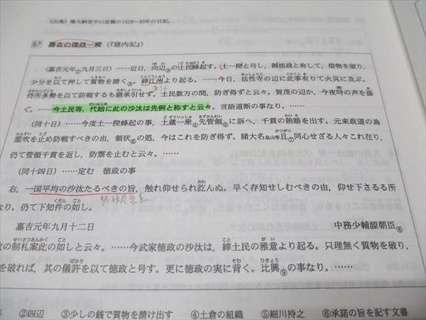 代ゼミ 詳説日本史講義 通年セット 2023 第1/2学期 計2冊 土屋文明 022S0D 代ゼミ 詳説日本史講義 通年セット 2023 第1/2学期 計2冊 土屋