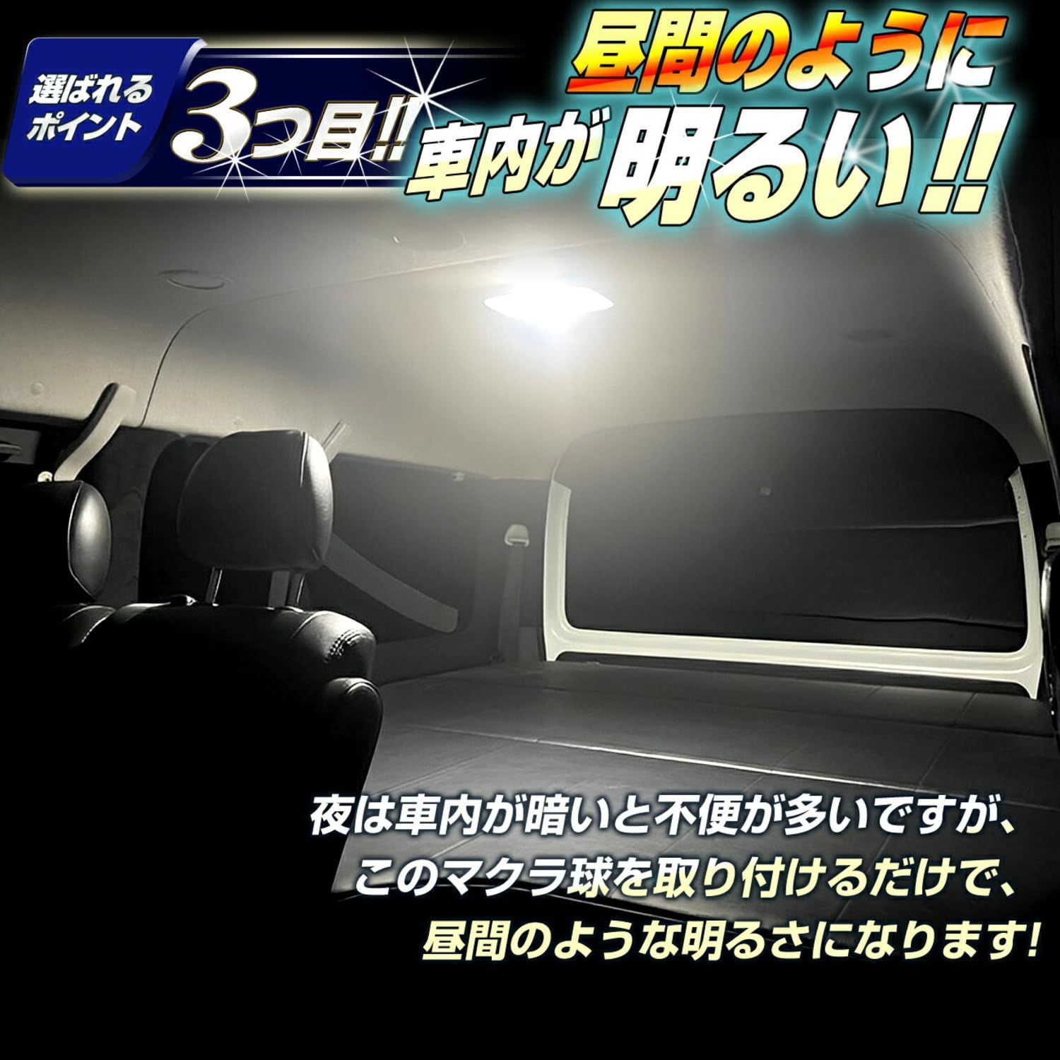 人気商品】ホワイト 無極性 トラック デコトラ led マクラ球 24v 12v 星マーカー ledバルブ 蝶マーカー 車内灯 角マーカー 室内灯 矢印マーカー  ハイエース T10×31mm 十字マーカー2個セット 竹村商会 (ホワイト トラック野郎御用達 - メルカリ