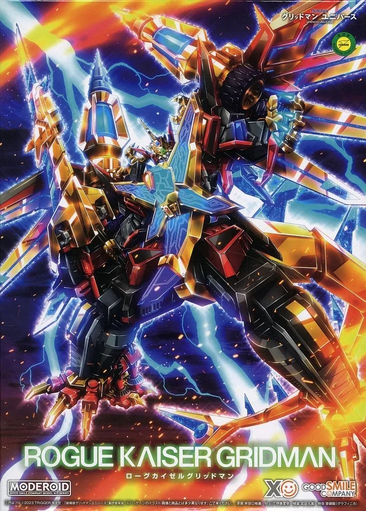MODEROID(モデロイド) ローグカイゼルグリッドマン 劇場版