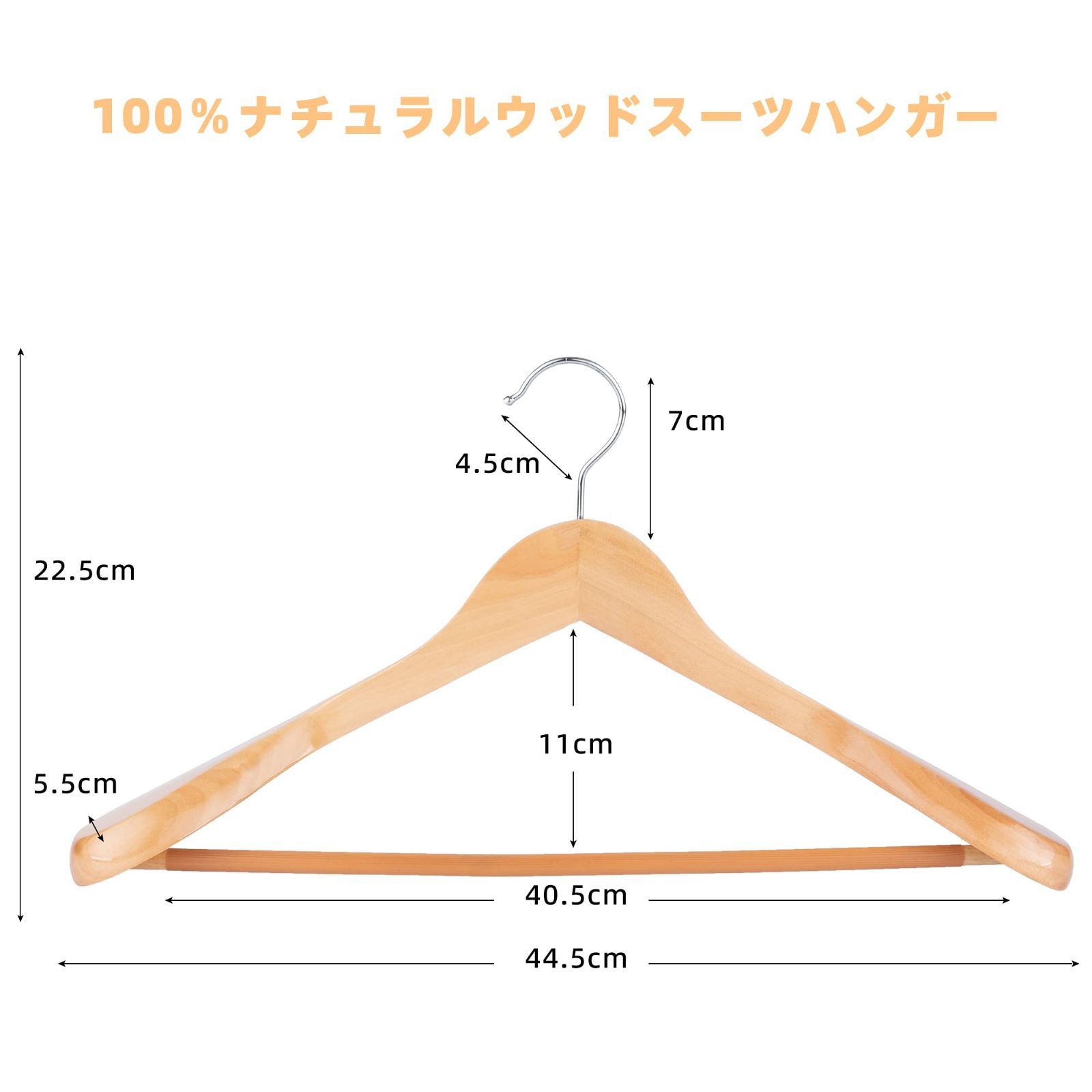 【新着商品】洋服ハンガー 衣類ハンガー 肩幅大きめ 木製ハンガー 滑り止め スーツハンガー スーツ・ジャケット・コートホテル用